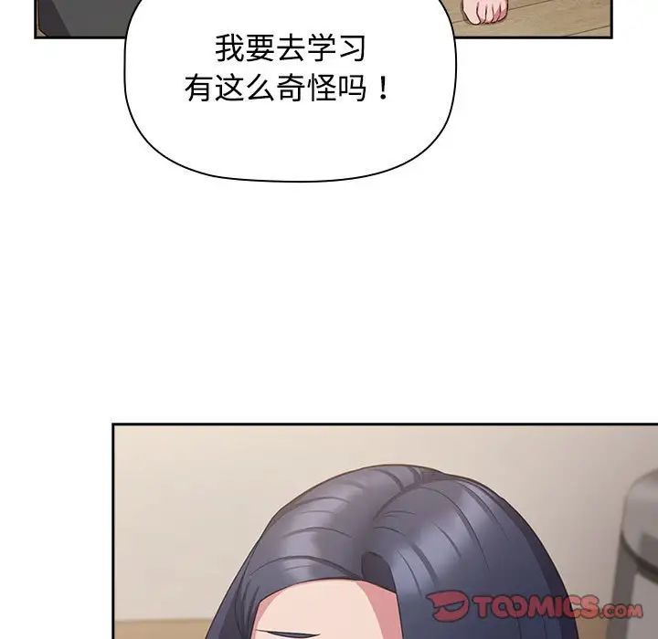 受害者联盟第33话