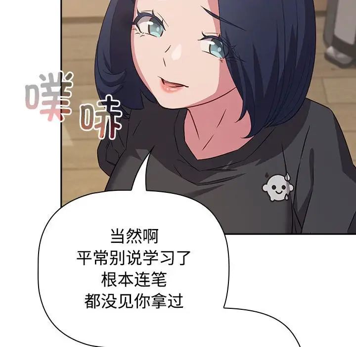 受害者联盟第33话