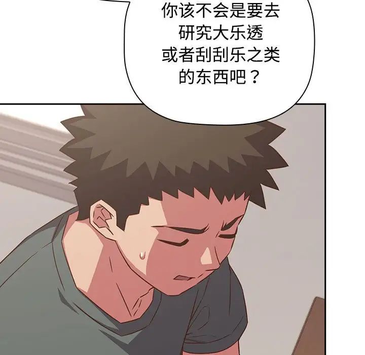 受害者联盟第33话