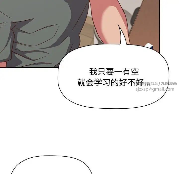 受害者联盟第33话