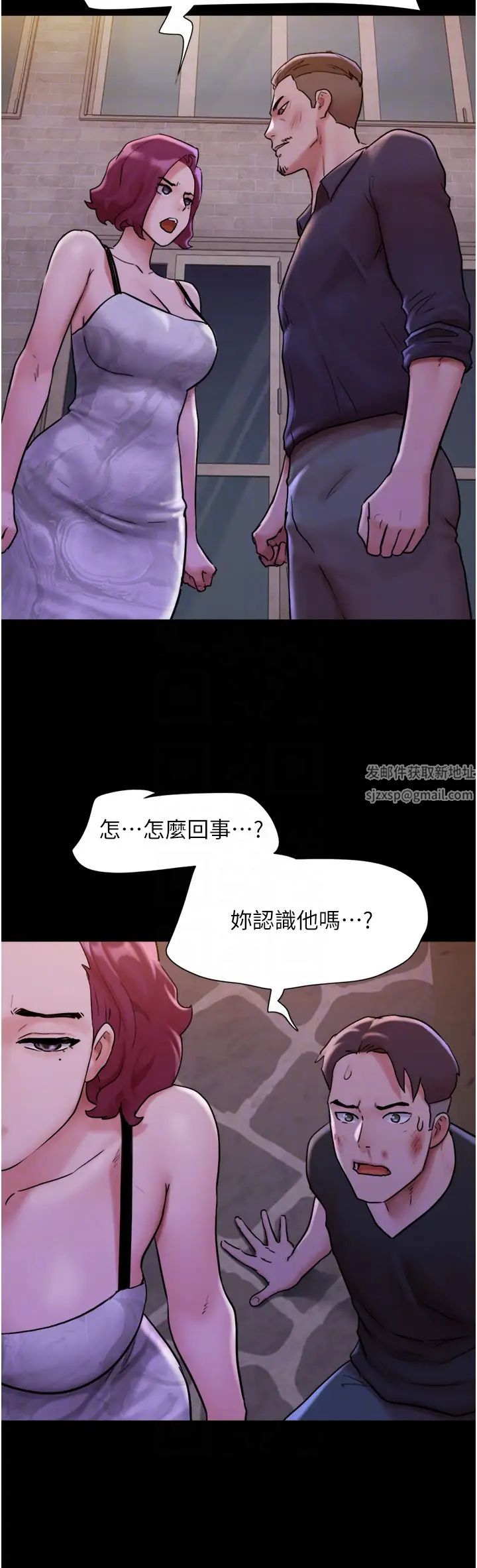 我的兵变女友第47话-妳得用肉体还债