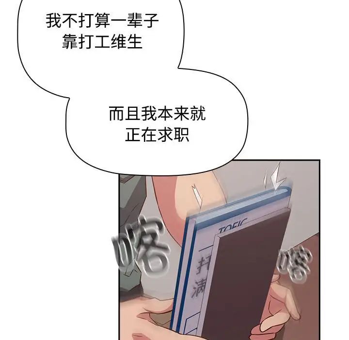 受害者联盟第33话