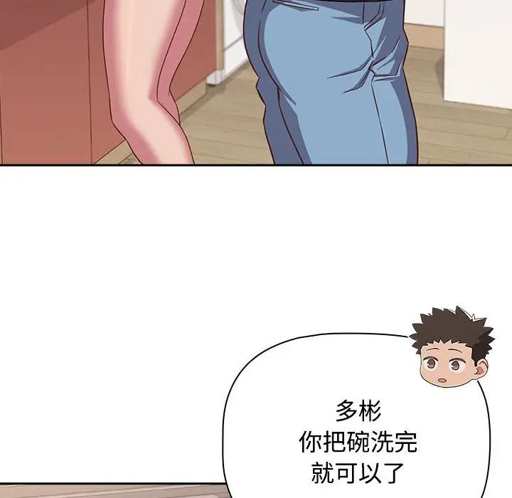 受害者联盟第33话