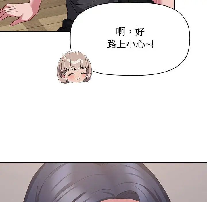 受害者联盟第33话