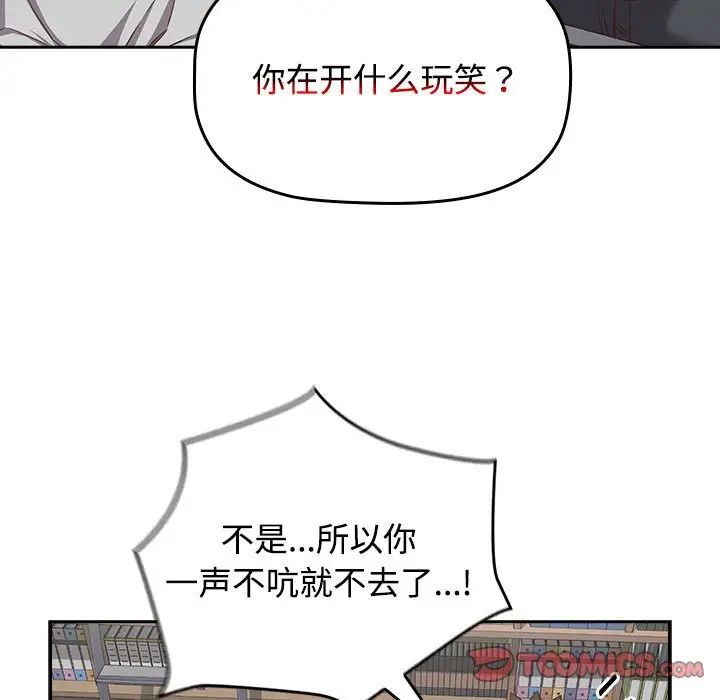 受害者联盟第33话