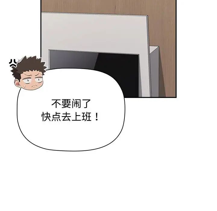 受害者联盟第33话