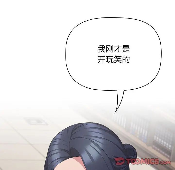 受害者联盟第33话