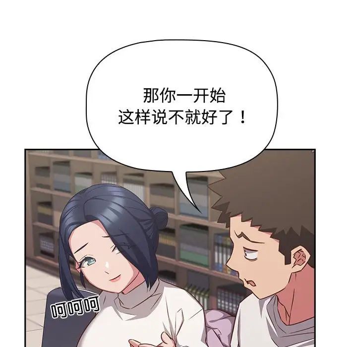 受害者联盟第33话