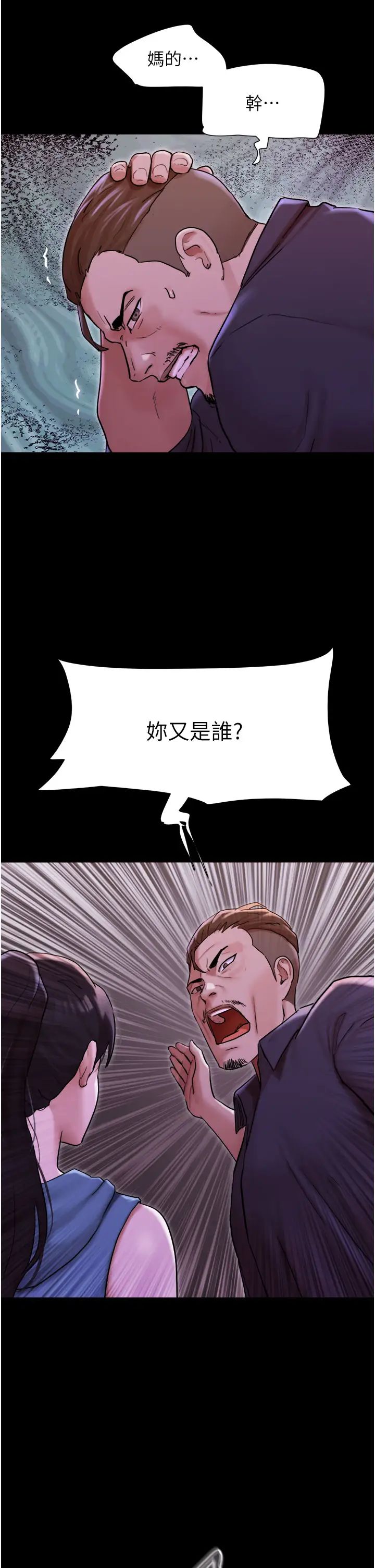 我的兵变女友第48话-我们后会有期…