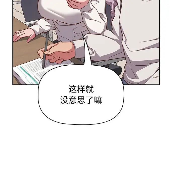 受害者联盟第33话