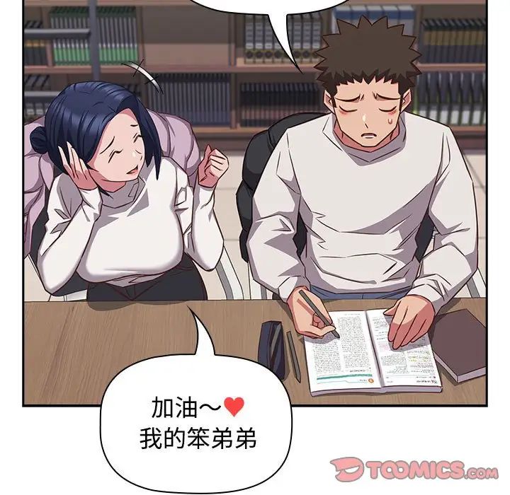 受害者联盟第33话