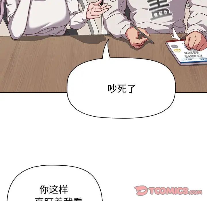 受害者联盟第33话