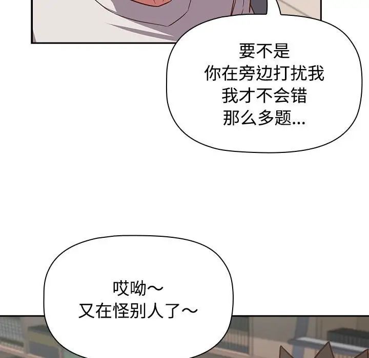 受害者联盟第33话