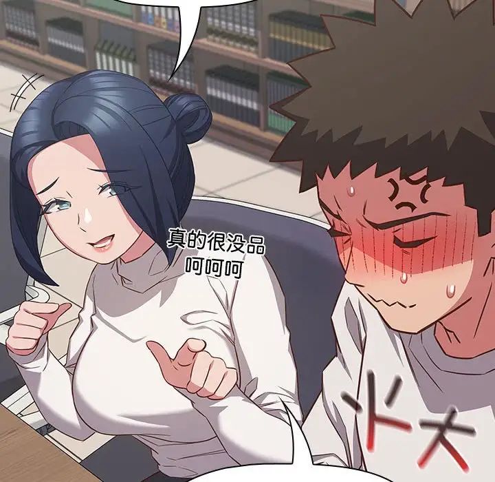 受害者联盟第33话