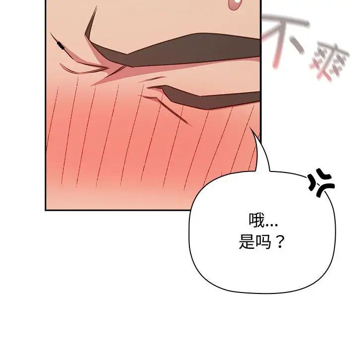 受害者联盟第33话