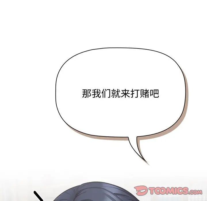 受害者联盟第33话