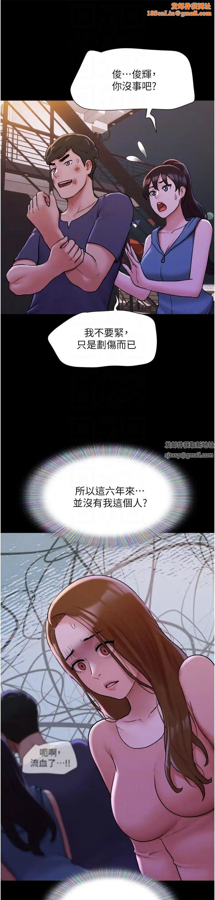 我的兵变女友第48话-我们后会有期…