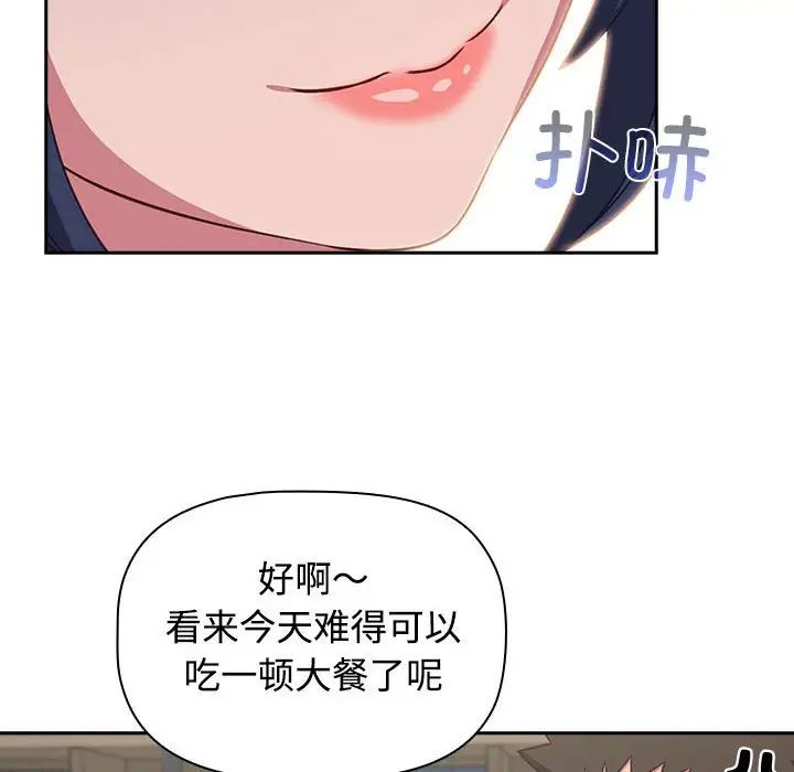 受害者联盟第33话