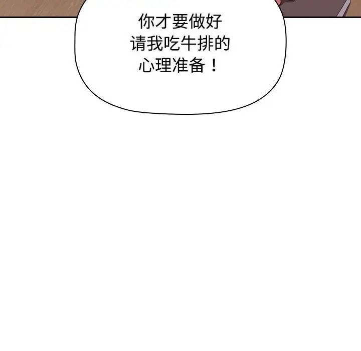 受害者联盟第33话