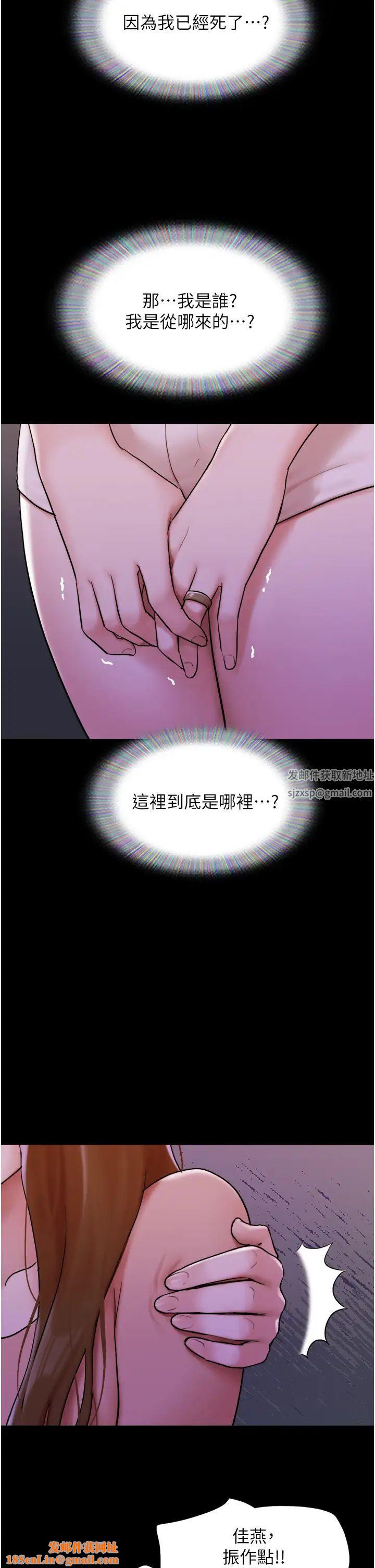 我的兵变女友第48话-我们后会有期…