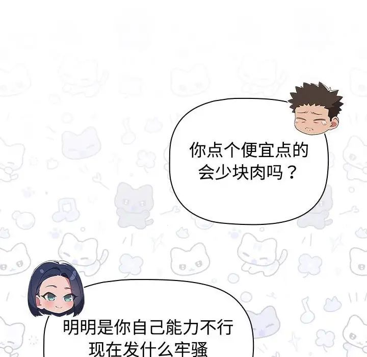 受害者联盟第33话