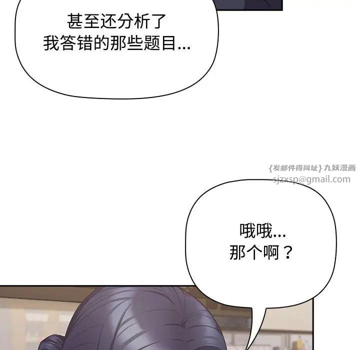 受害者联盟第33话