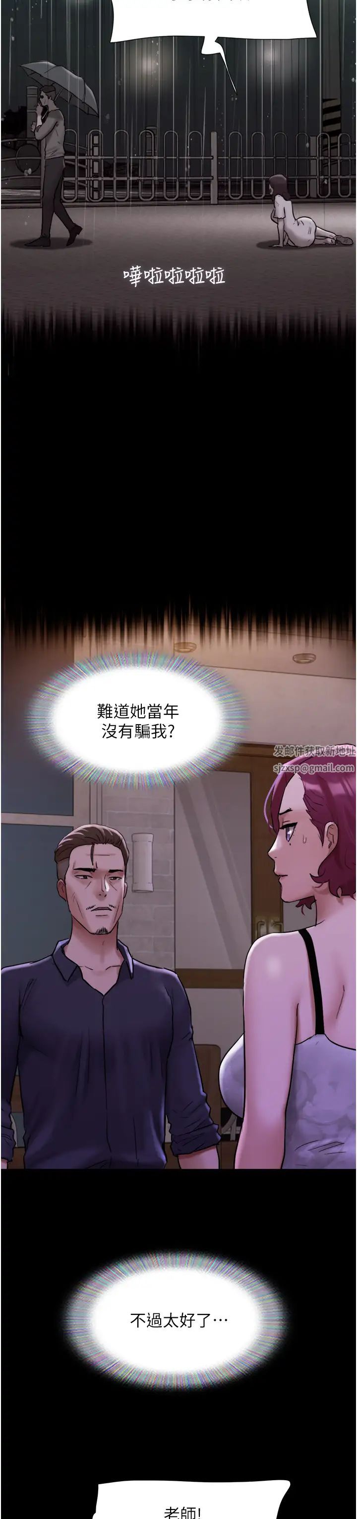 我的兵变女友第48话-我们后会有期…