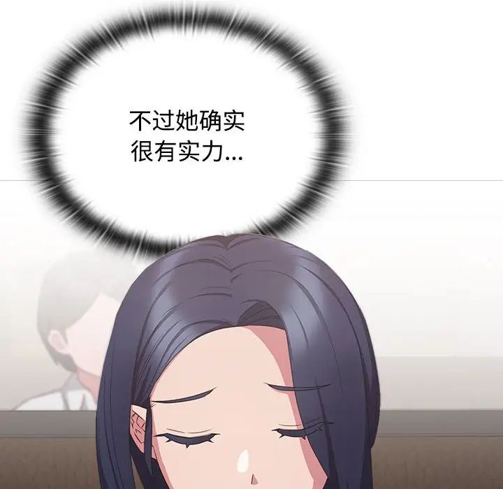 受害者联盟第33话