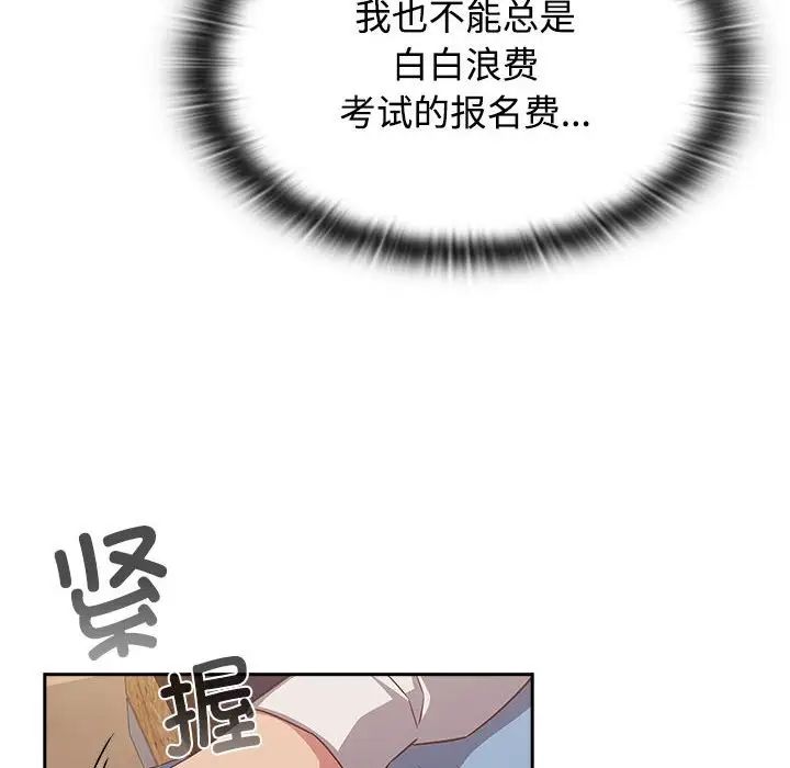 受害者联盟第33话