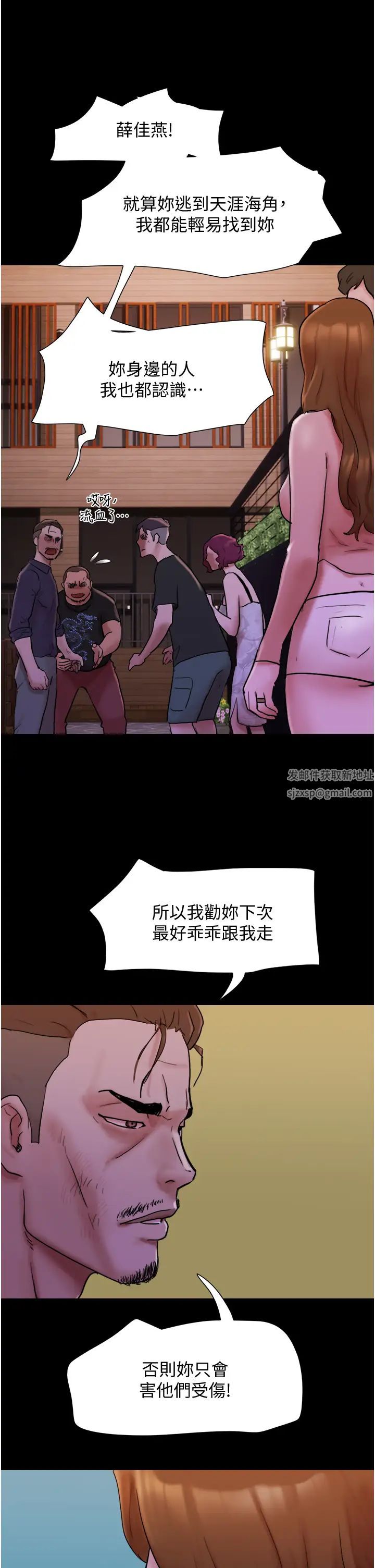 我的兵变女友第49话-你是不是在想她?