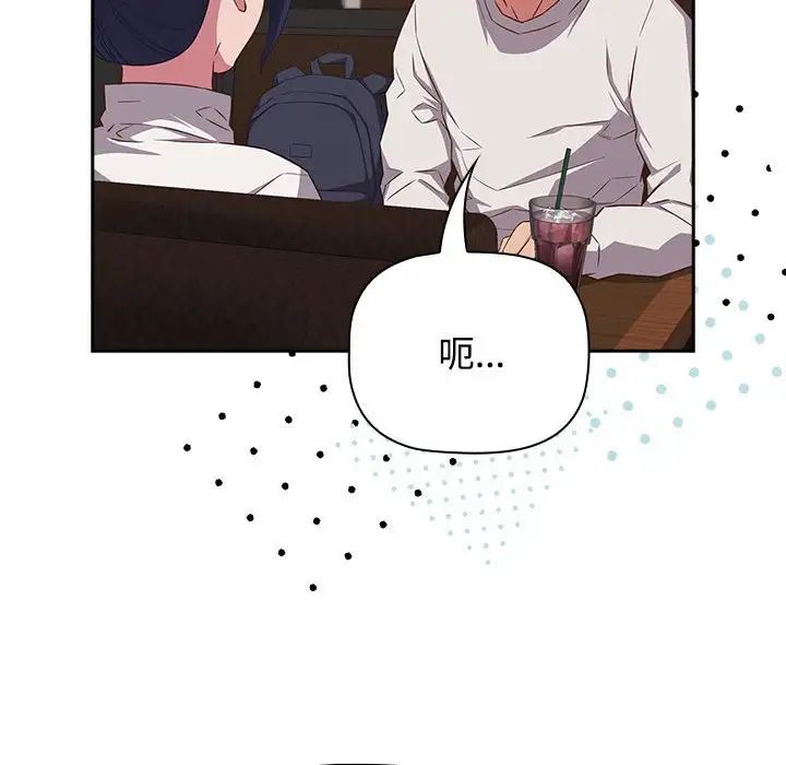 受害者联盟第33话