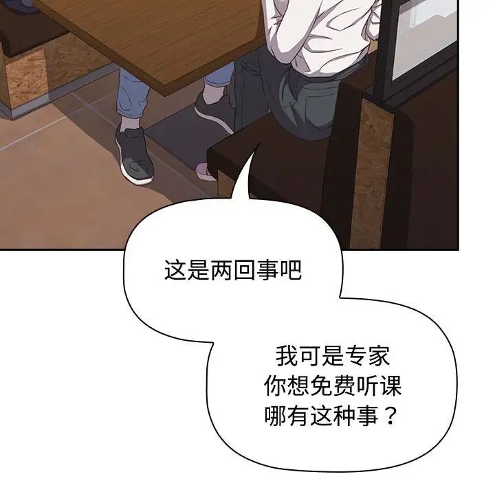 受害者联盟第33话