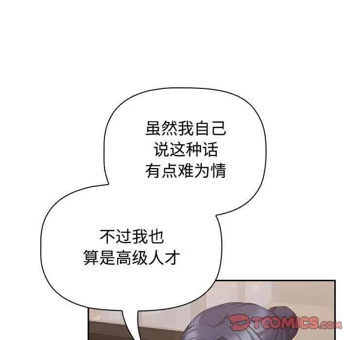 受害者联盟第33话