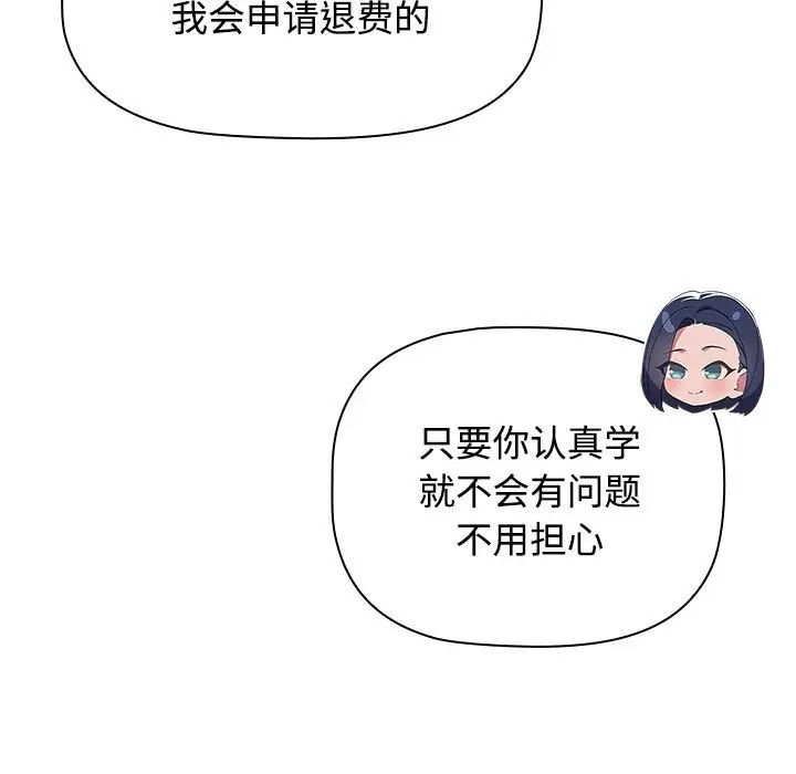 受害者联盟第33话