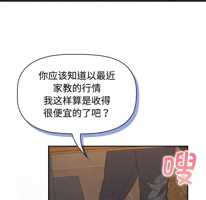 受害者联盟第33话