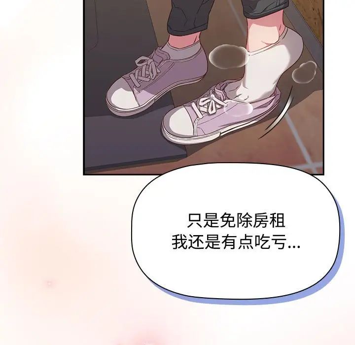 受害者联盟第33话