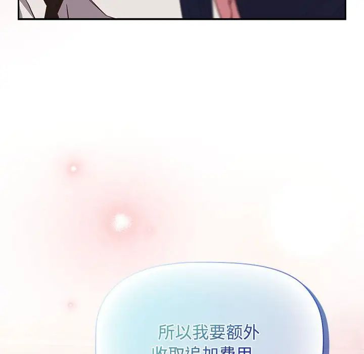 受害者联盟第33话