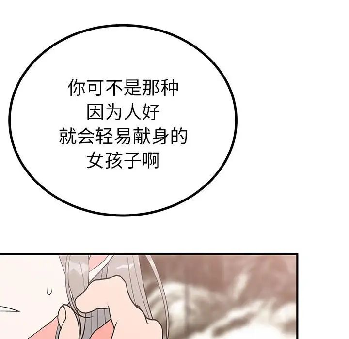 毒酒第23话