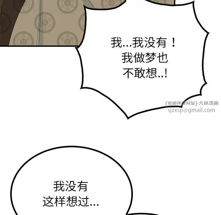 毒酒第23话