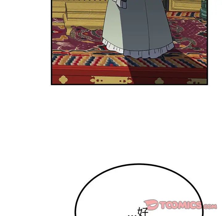 毒酒第23话