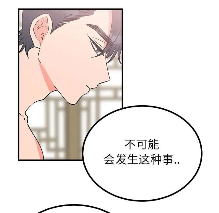 毒酒第23话
