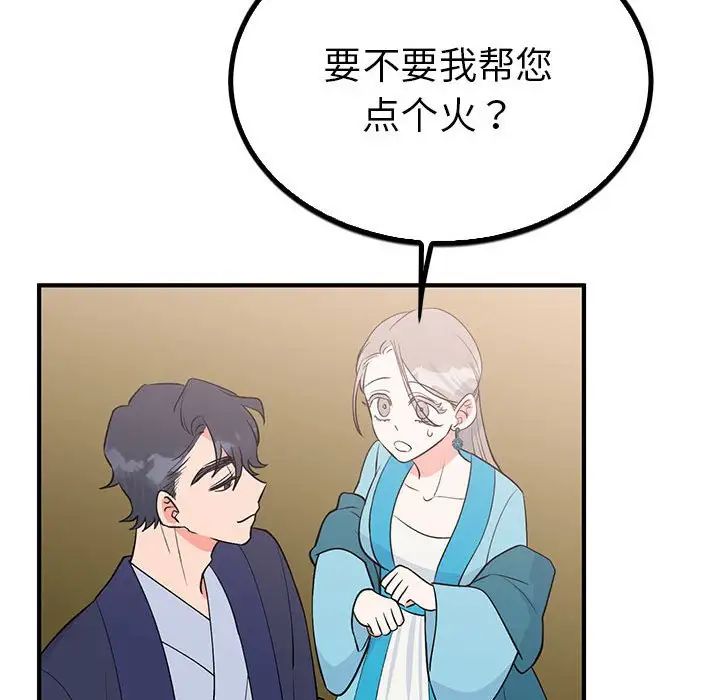 毒酒第23话