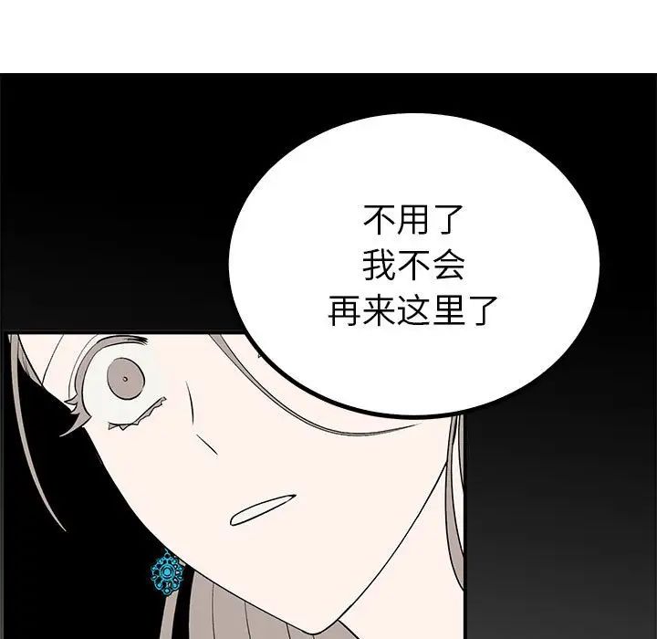 毒酒第23话
