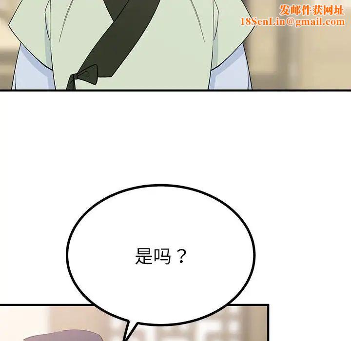 毒酒第23话