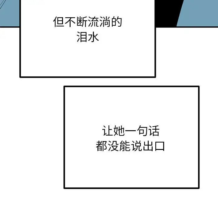 毒酒第23话