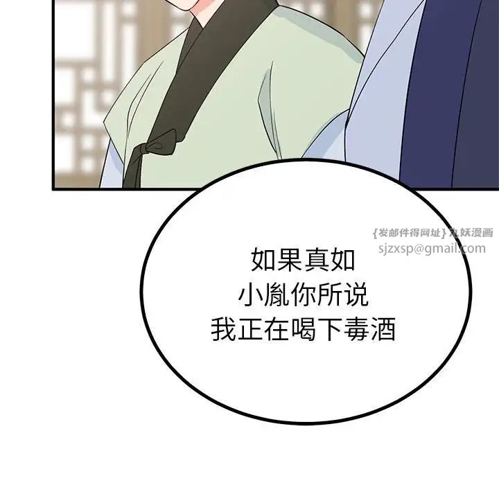 毒酒第23话
