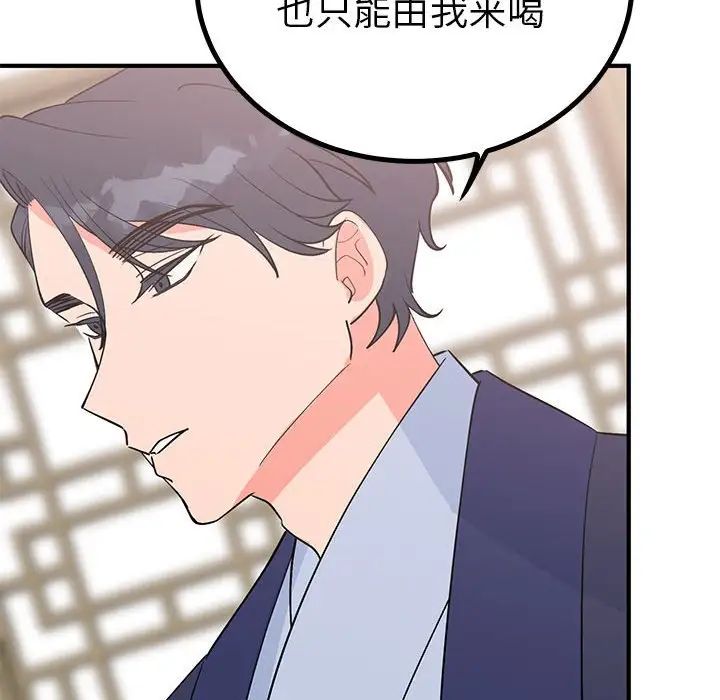 毒酒第23话