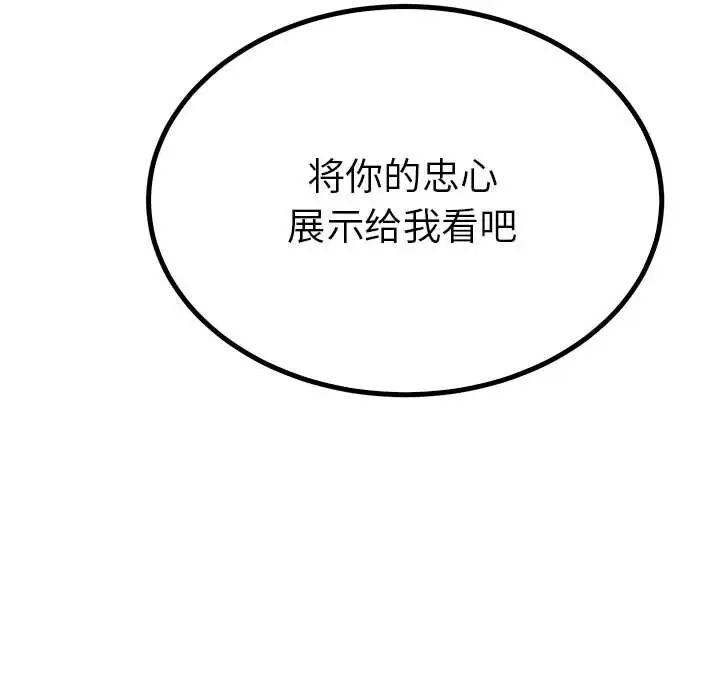 毒酒第23话