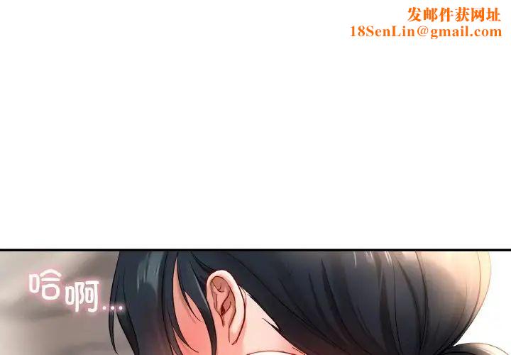 爱的游乐园第25话