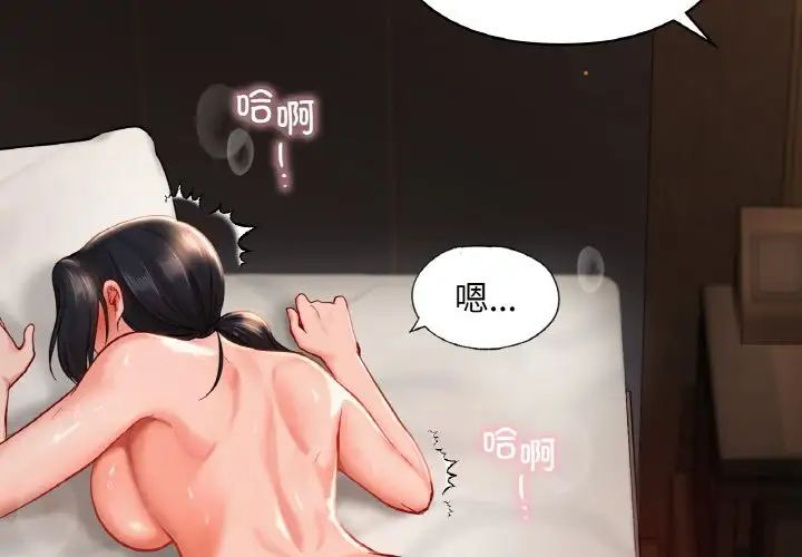 爱的游乐园第25话